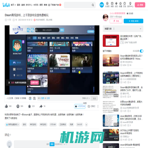 Steam离线游戏，上千款游戏全部免费畅玩_哔哩哔哩bilibili_游戏推荐