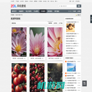 【高清手机壁纸】高清高清手机壁纸大全-ZOL手机壁纸