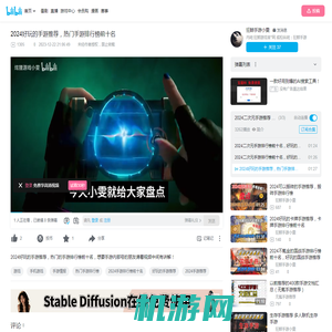 2024好玩的手游推荐，热门手游排行榜前十名_手游情报