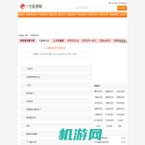 lol游戏名字大全2022 - 个性名字网