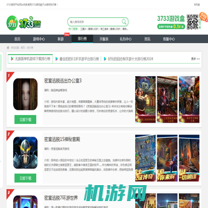 无敌版单机游戏下载排行榜-无敌单机手机游戏大全前十名-3733游戏