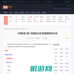 只狼修改器怎么用 只狼影逝二度修改器使用方法介绍-游侠网