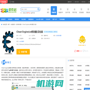 ce修改器7.5汉化版下载-Cheat Engine汉化绿色版下载 v7.5 - 3322软件站