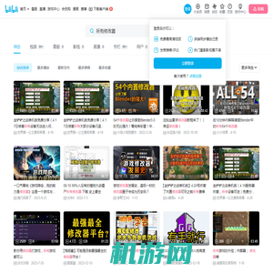 所有修改器-哔哩哔哩_Bilibili