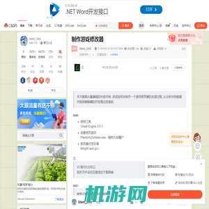 制作游戏修改器-CSDN博客
