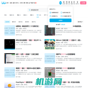 修改游戏内存-哔哩哔哩_Bilibili