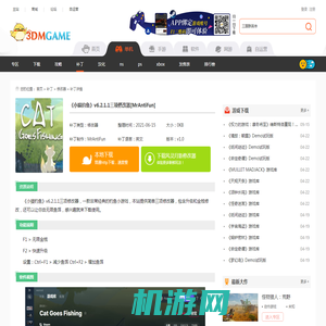 小猫钓鱼v6.2.1.1修改器下载_小猫钓鱼三项修改器v2021.06.11_3DM单机