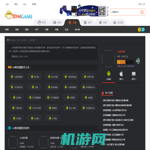 ce修改器下载_ce修改器最新版下载_ce修改器app下载_3DM手游