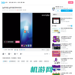 【gg修改器】gg修改器的简单使用演示_哔哩哔哩_bilibili