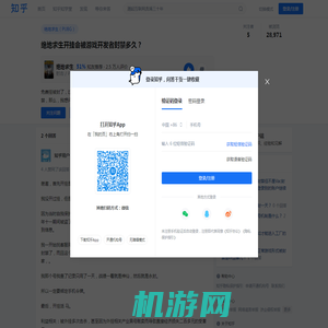 绝地求生开挂会被游戏开发者封禁多久？ - 知乎