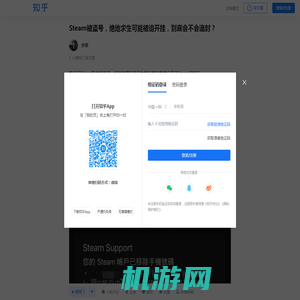Steam被盗号，绝地求生可能被迫开挂，到底会不会追封？ - 知乎