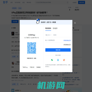 UPlay正版游戏可以开修改器玩吗？会不会被封号？ - 知乎