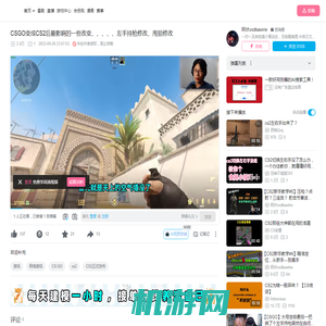 CSGO变成CS2后最影响的一些改变、、、、、左手持枪修改、甩狙修改_哔哩哔哩_bilibili