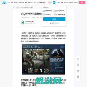 CSGOPAC什么意思csgo里面的pac是什么意思 - 哔哩哔哩