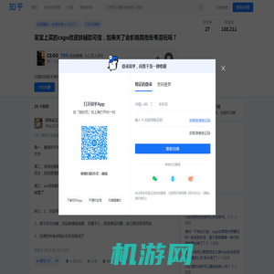 某宝上买的csgo改皮肤辅助可信，如果关了会影响其他账号游玩吗？ - 知乎