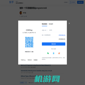 推荐一个开源辅助网站programcreek - 知乎