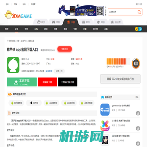 葫芦侠app官网下载最新版本_葫芦侠app官方下载入口v4.1.0.8_3DM手游