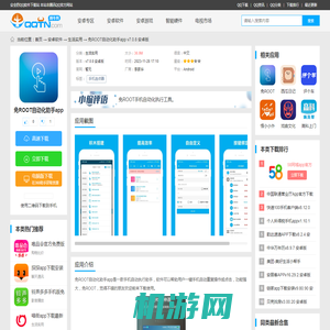 免ROOT自动化助手最新版本下载-免ROOT自动化助手appv7.0.8 安卓版-腾牛安卓网