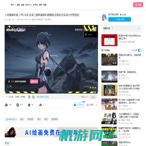 ［鸣潮单机版］PC IOS 安卓三端鸣潮单机破解版全角色可实战大世界逛街_哔哩哔哩bilibili_演示