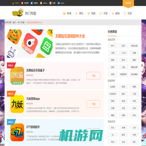 无限钻石游戏软件大全_无限钻石内购破解游戏app大全_18183手游网