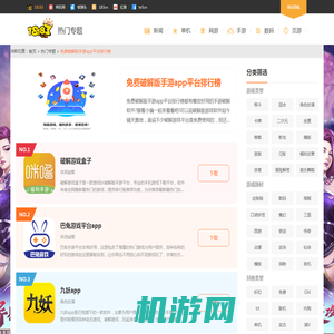 免费破解版手游app平台排行榜_十大破解版手游平台软件
