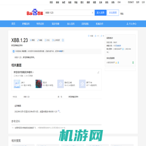 XBB.1.23_百度百科