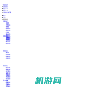 三国志2群雄起源技能搭配方法攻略_九游手机游戏