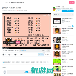 【群雄起源】01 赵云叛变，新欢周瑜_哔哩哔哩_bilibili