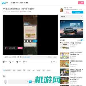 代号鸢三国志魂魂版攻略大全！别走弯路一定要拿他！_哔哩哔哩bilibili