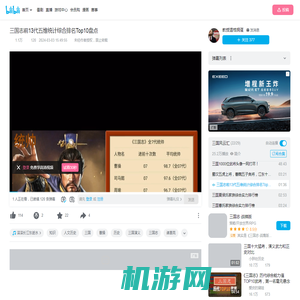 三国志前13代五维统计综合排名Top10盘点_哔哩哔哩_bilibili