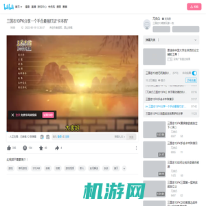 三国志13PK分享一个手合最强打法“卡本阵”_哔哩哔哩bilibili_攻略