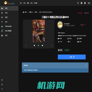 三国志13 三国志13 荆南五虎补完头像MOD Mod V全版本  下载- 3DM Mod站