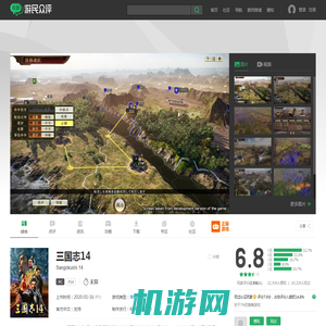 三国志14_三国志14下载_中文_攻略_视频_评价_游民星空 Gamersky.com