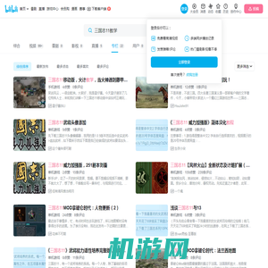 三国志11教学-哔哩哔哩_Bilibili