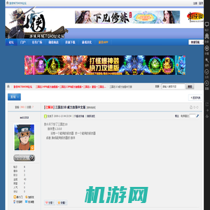 三国志10 威力加强中文版 - 三国志14PK威力加强版+三国志13PK威力加强版+三国志：建造+三国志12PK威力加强版+三国志11中文PK版 -  游侠NETSHOW论坛 -  Powered by Discuz!