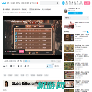 豪华曹魏传，想无敌的找我（全道具），三国志曹操传Mod ，同人战棋游戏_手机游戏热门视频