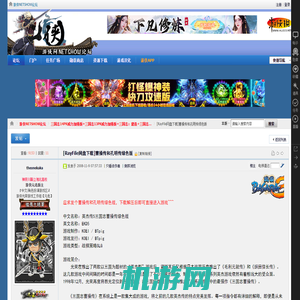 [RayFile网盘下载]曹操传和孔明传绿色版 - 三国志14PK威力加强版+三国志13PK威力加强版+三国志：建造+三国志12PK威力加强版+三国志11中文PK版 -  游侠NETSHOW论坛 -  Powered by Discuz!