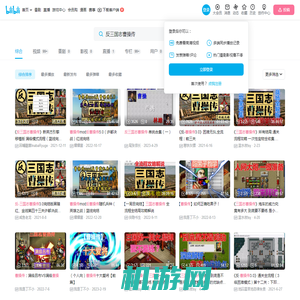 反三国志曹操传-哔哩哔哩_Bilibili