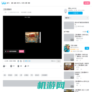 三国志曹操传_哔哩哔哩bilibili_三国志_游戏实况