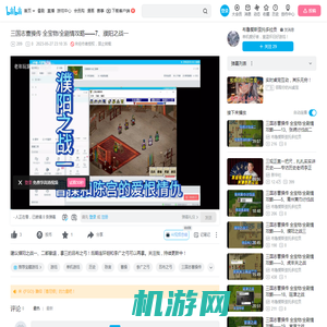 三国志曹操传 全宝物/全剧情攻略——7、濮阳之战一_哔哩哔哩_bilibili