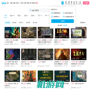 psp三国志9-哔哩哔哩_Bilibili