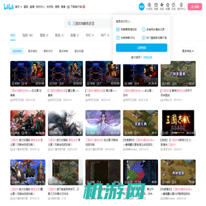 三国志9磨练史话-哔哩哔哩_Bilibili