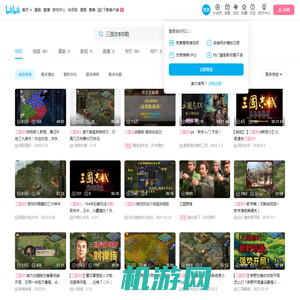 三国志9攻略-哔哩哔哩_Bilibili