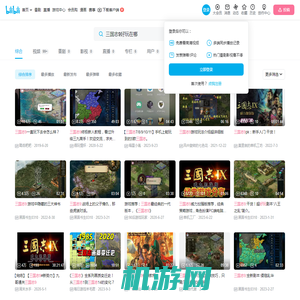 三国志9好玩在哪-哔哩哔哩_Bilibili