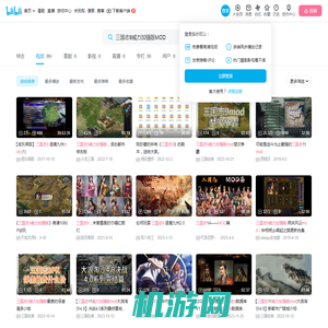 三国志9威力加强版MOD-哔哩哔哩_Bilibili