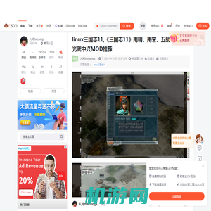 linux三国志11,《三国志11》南明、南宋、五胡十六国、光武中兴MOD推荐-CSDN博客
