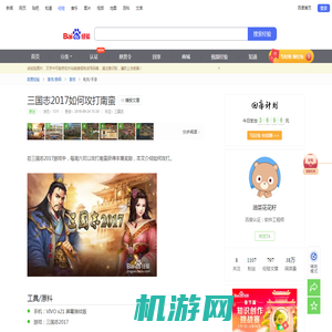三国志2017如何攻打南蛮-百度经验