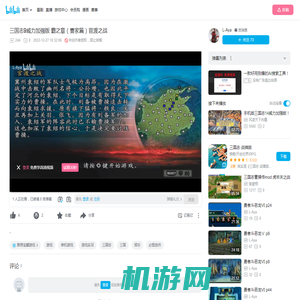 三国志9威力加强版 霸之章（曹家篇）官渡之战_单机游戏热门视频