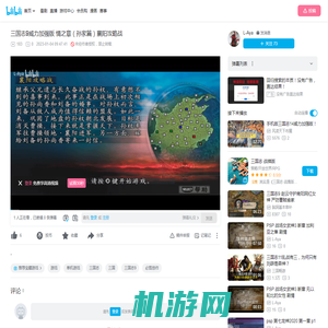 三国志9威力加强版 情之章（孙家篇）襄阳攻略战_哔哩哔哩bilibili_三国志