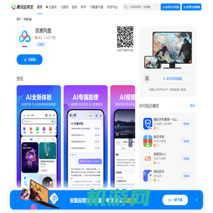 百度网盘官方下载-百度网盘 app 最新版本免费下载-应用宝官网